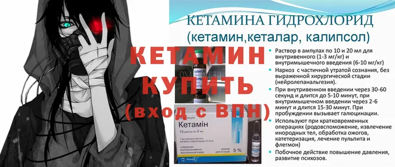 omg маркетплейс  Корсаков  Кетамин ketamine 