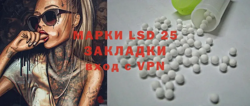 LSD-25 экстази ecstasy  Корсаков 