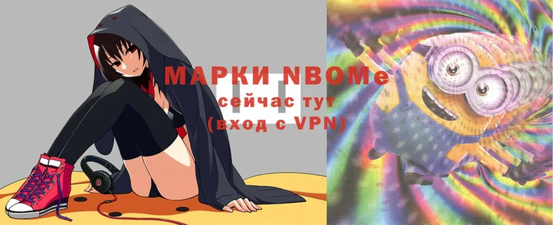 Марки NBOMe 1,8мг  где купить наркоту  Корсаков 